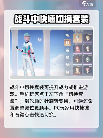 无限暖暖能力套装升级后怎么换装介绍截图4