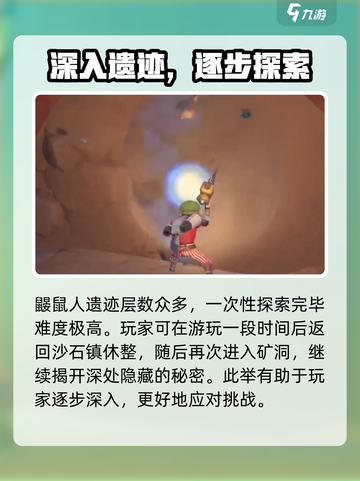 《沙石镇时光》鼹鼠洞剧情🔥通关必看！鼹鼠洞走法全攻略 Gameplay🚀截图5