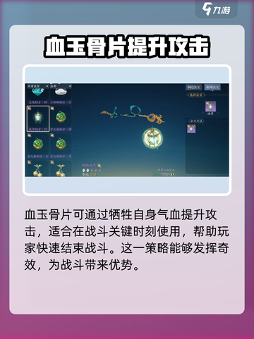 诛仙2手游鬼道法宝选择🔥助你战力飙升！截图4
