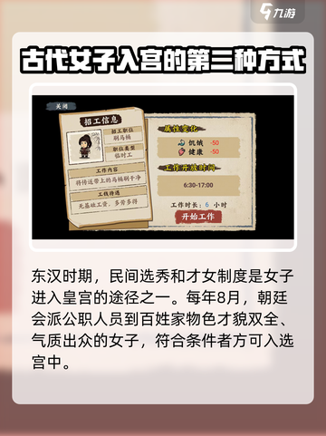 我在唐朝打工怎么进皇宫介绍截图3