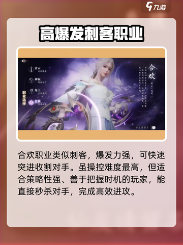 诛仙2手游哪个职业厉害介绍截图4