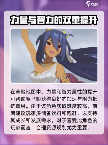 闪耀优俊少女亚马逊角色攻略介绍截图4