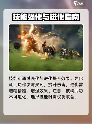 剑灵2技能调整攻略分享介绍截图3