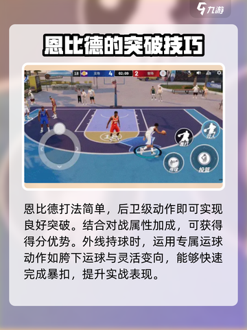 热血美职篮🔥橙卡三选一终极推荐指南🏀截图4