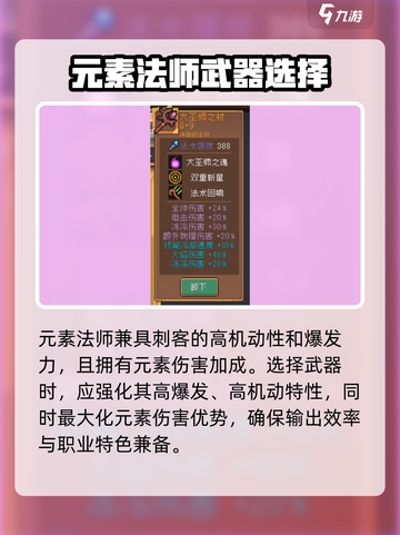 元气骑士前传💥风暴刺客武器怎么选？🎉截图2