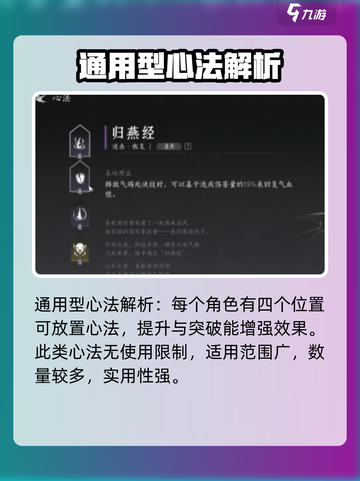 燕云十六声🔥易水歌心法全解析来了！⚡截图2