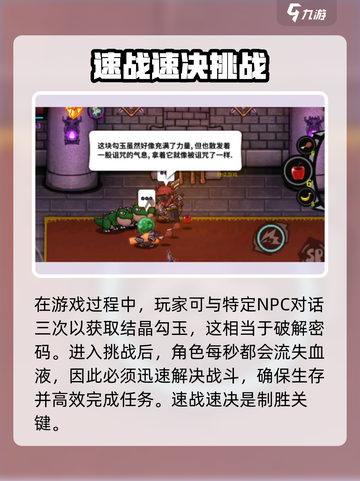 失落城堡2房间密码是什么介绍截图3