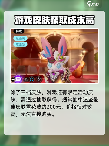 宝可梦大集结皮肤有多少介绍截图5