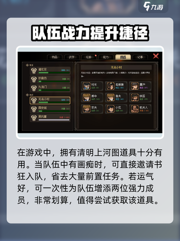 《大侠立志传》清明上河图获取方式🔥超简单！🎉截图4