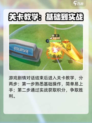 宝可梦大集结💥手柄设置攻略来了！玩得更爽🔥截图4