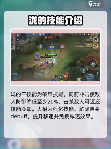 决胜巅峰泷是谁介绍截图3