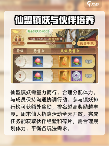 仙剑奇侠传新的开始周末活动攻略介绍截图4
