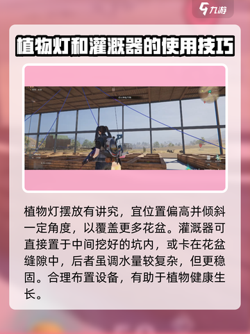 七日世界全自动种植田教学介绍截图3