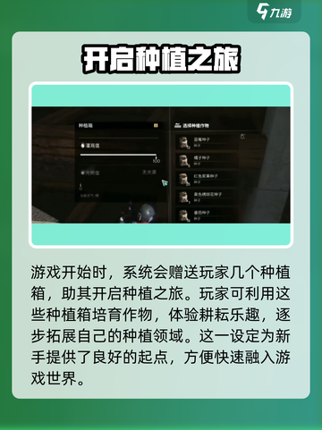 《七日世界》种植箱获取攻略💎截图2