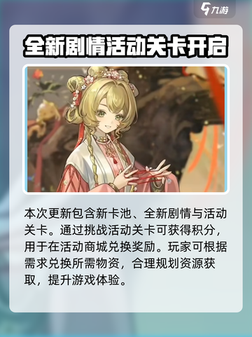 重返未来1999新春活动有哪些介绍截图4