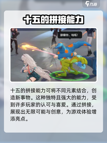 望月十五的特点分享介绍截图3