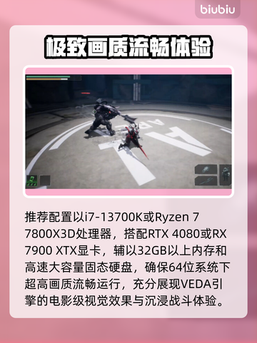 VEDA觉醒之魂配置曝光🔥截图3