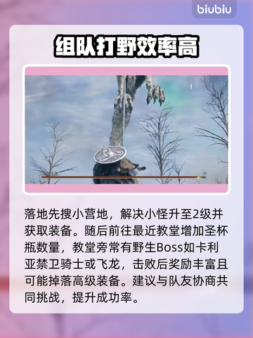 艾尔登法环黑夜君临🔥开荒技巧大公开！新手必看✨截图4
