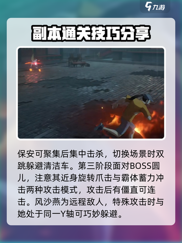 异人之下手游副本攻略介绍截图5