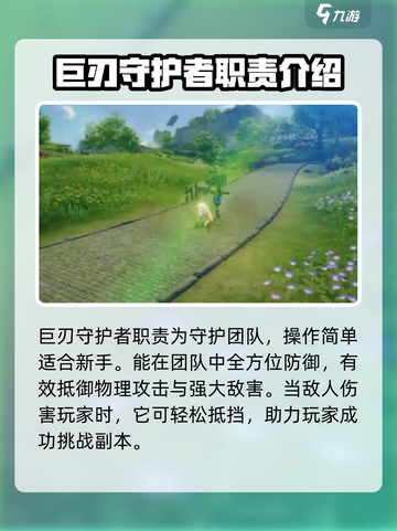 星痕共鸣巨刃守护者通关秘籍🌟轻松制胜！截图2