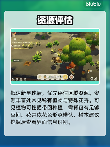 星布谷地🌌爆肝攻略🔥截图2