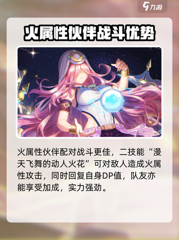 炽焰天穹樱庭星罗强度怎么样介绍截图4