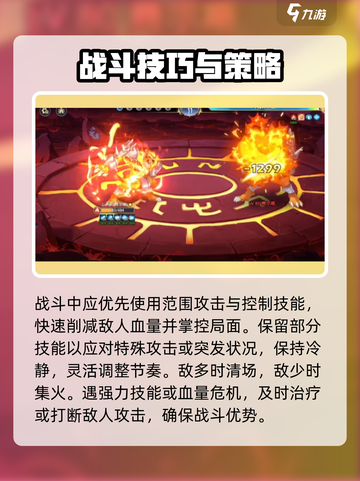 西普大陆手游困难费尔斯打法🔥超详细攻略来了！截图4