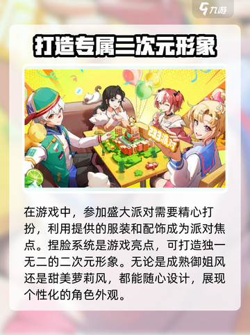 233派对最新版本下载介绍截图3