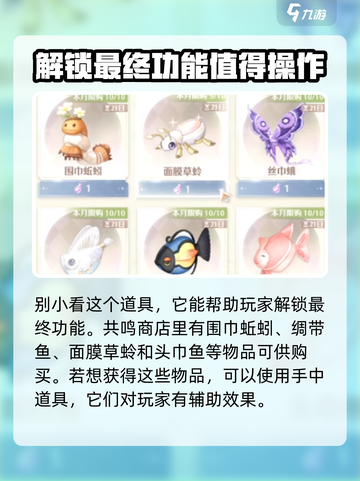 无限暖暖澎湃浪花有什么用介绍截图3