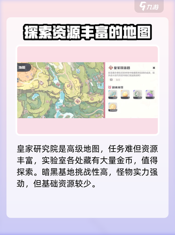 洛克王国世界大地图有哪些介绍截图4