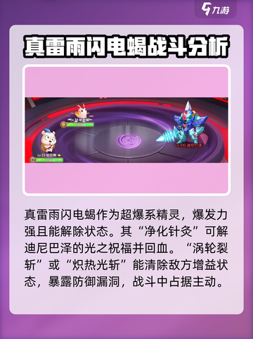 西普大陆手游迪尼巴泽怎么打介绍截图3