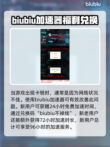上古河图🔥卡顿？用这个加速器秒解决！截图2