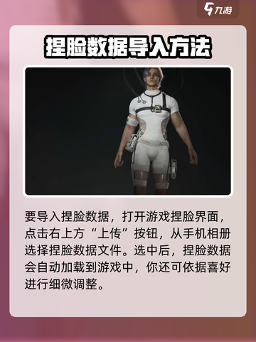 《七日世界》🔥男性捏脸数据大曝光！😍截图3