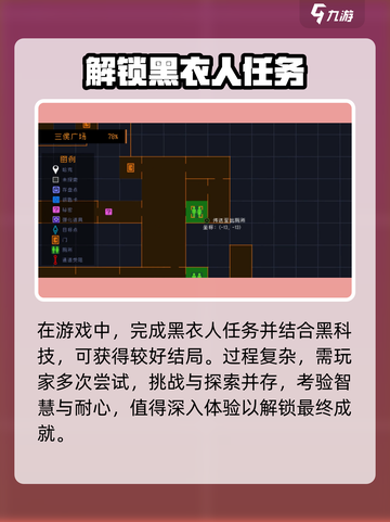 勇敢的哈克黑科技有什么用介绍截图4