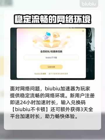 呆呆大乱斗🔥黑屏闪退卡顿？延迟丢包解决办法来了！截图3