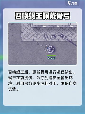 🎮阿瑞斯病毒2蝎王玩法曝光！毒液战术全解析💥截图4