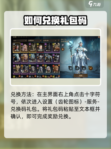 龙息神寂兑换码有哪些介绍截图3