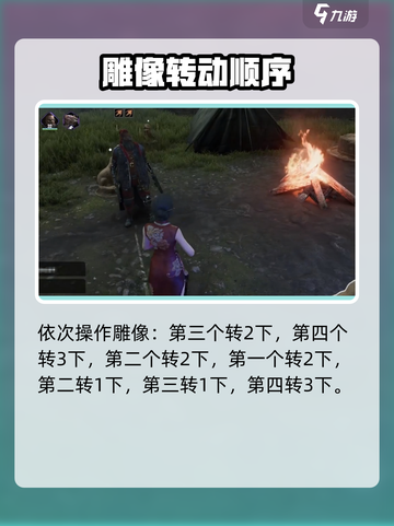 破碎之地秘境转狗解谜🔥🎮截图3
