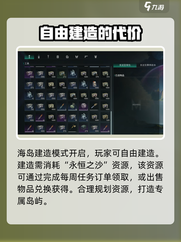 七日世界永恒岛的作用分享介绍截图3