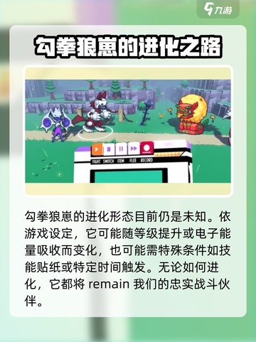 磁带妖怪勾拳狼崽🔥《游戏名》隐藏彩蛋全解析！截图4