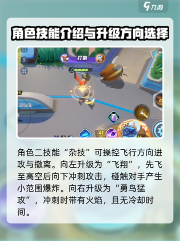 宝可梦大集结🔥烈箭鹰玩法攻略，轻松上分必看！截图4