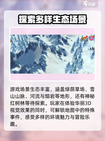 万龙觉醒🗺地图超大探索全攻略来啦！截图3