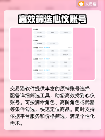 原神账号哪里买？🔥高品质平台推荐！🎮截图3