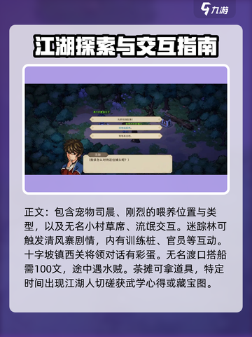 大侠立志传资源攻略分享介绍截图4