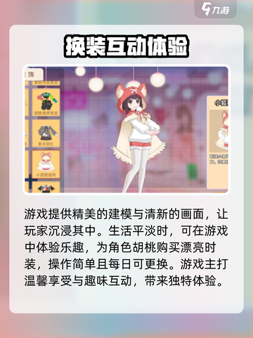 胡桃日记16型人格测试如何进行介绍截图4