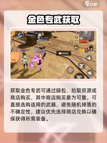 《星之破晓》金色专武曝光🔥截图4