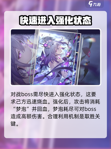 崩坏星穹铁道3.2新boss介绍介绍截图4