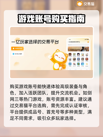 剑网3买号渠道🔥正规安全不踩坑！截图3
