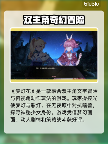 梦灯花上线平台大揭秘！🔥游戏发售渠道全解析🎮截图3