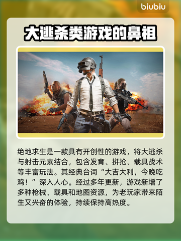 绝地求生加速器哪个好？ PUBG流畅玩✅截图2